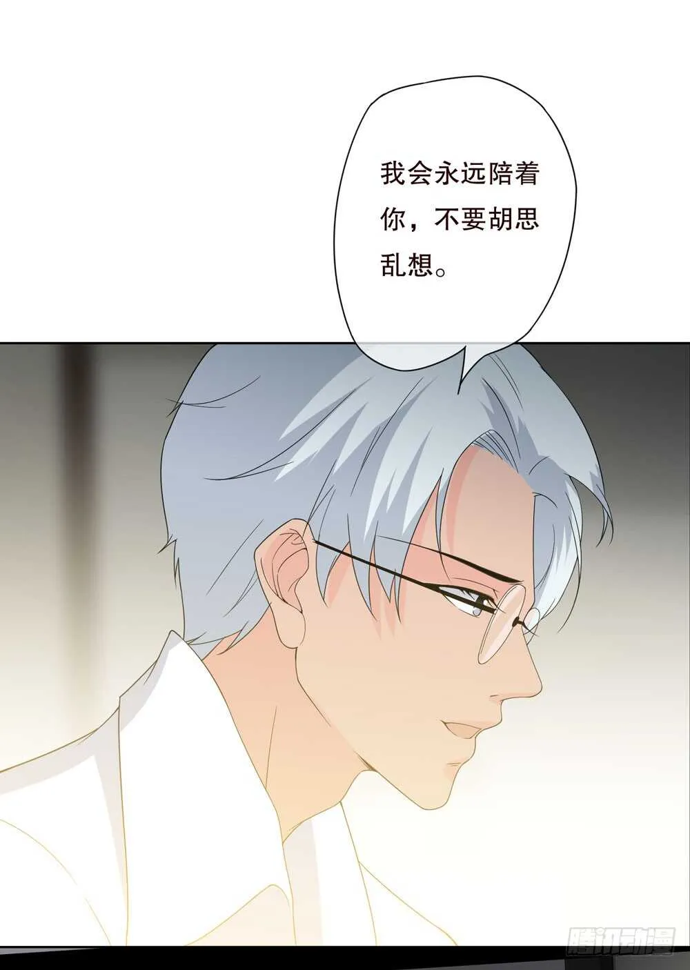 第五季：交易 第30页