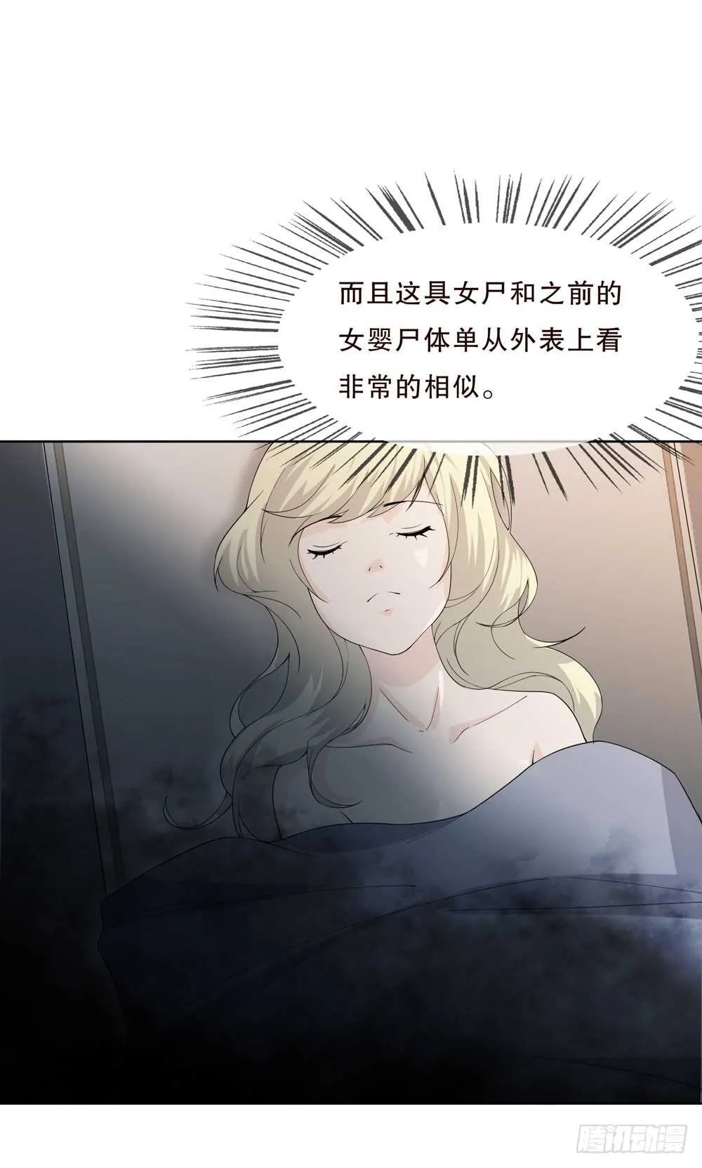 第五季：入局 第11页