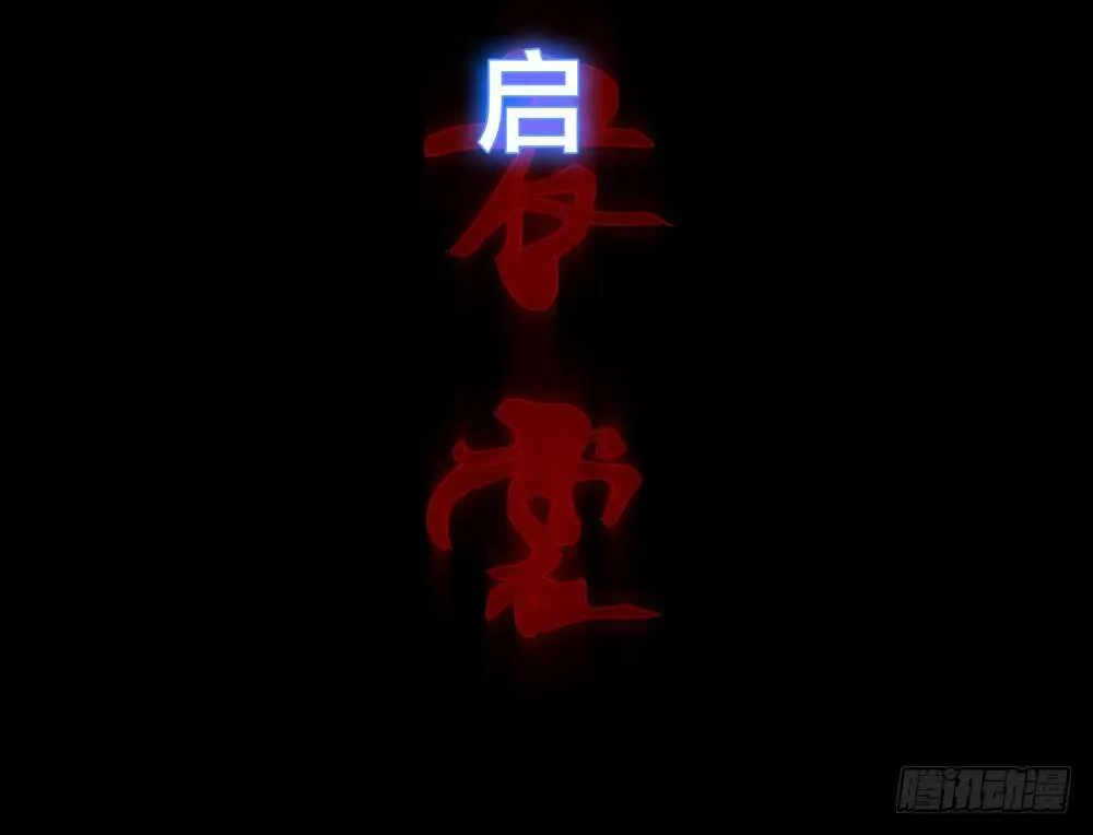 第五季：入局 第14页
