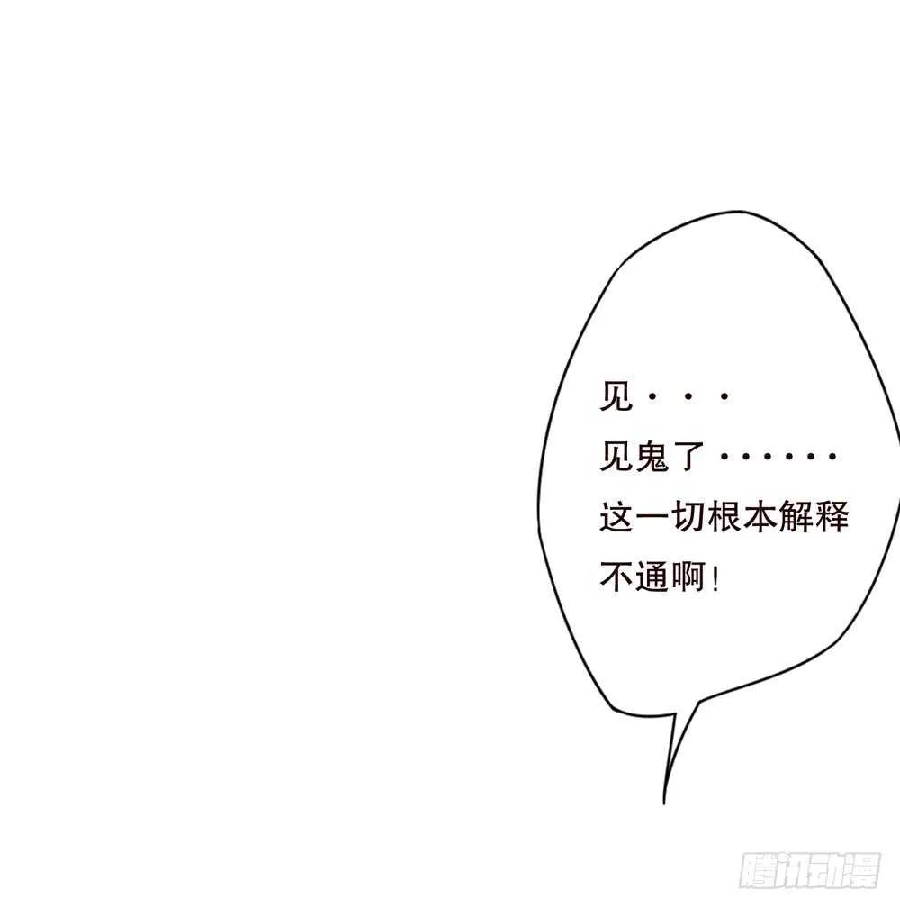 第五季：入局 第31页
