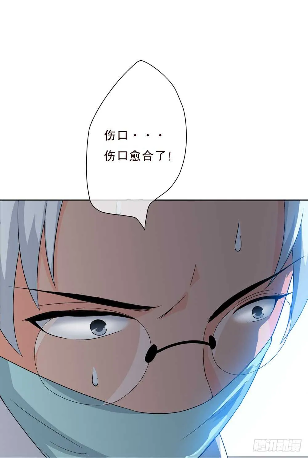第五季：入局 第41页