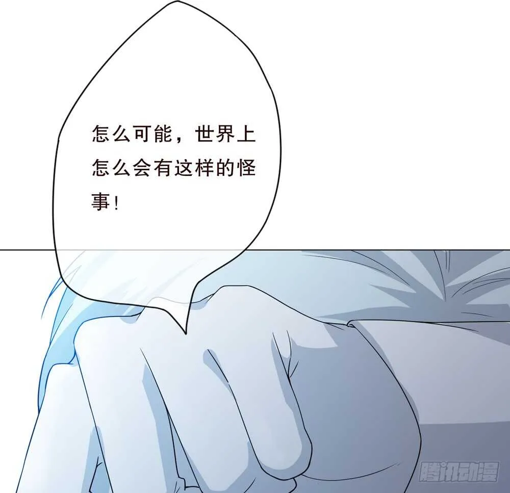 第五季：入局 第45页