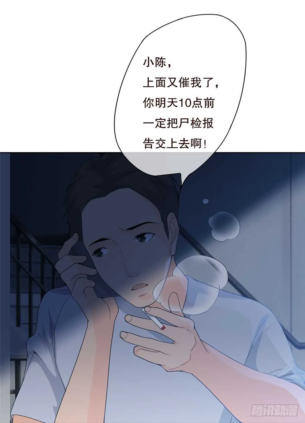 第五季：入局 第49页