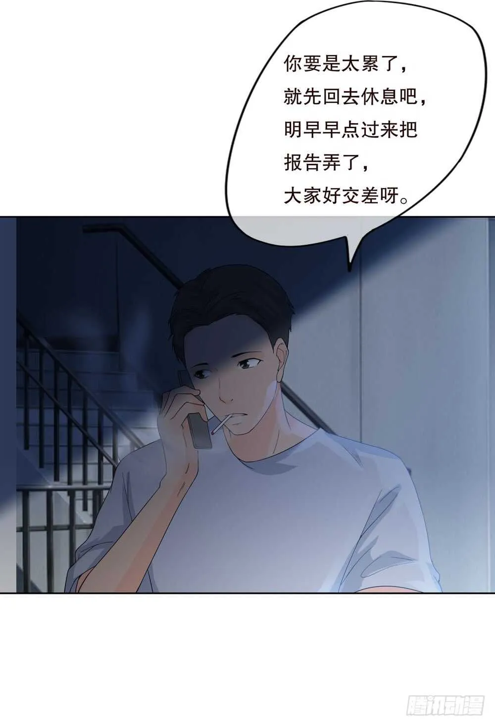 第五季：入局 第52页