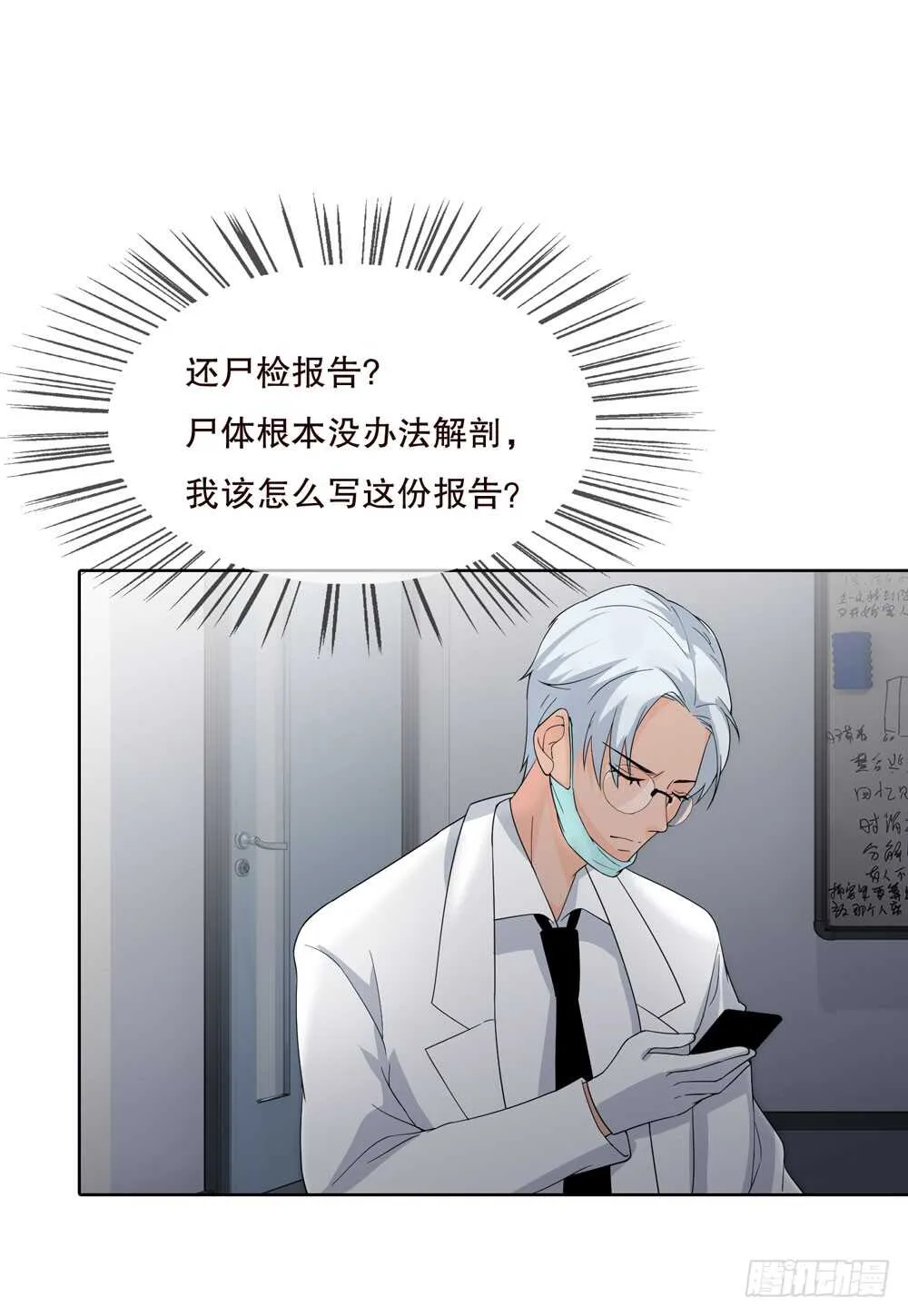 第五季：入局 第53页