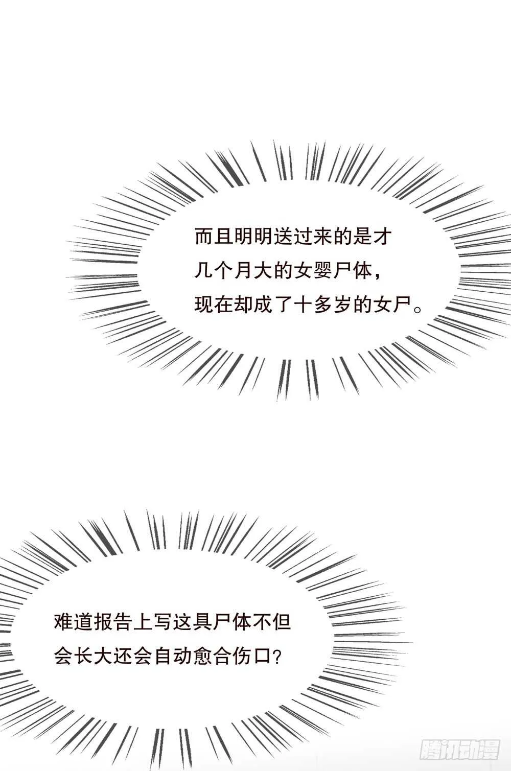 第五季：入局 第54页