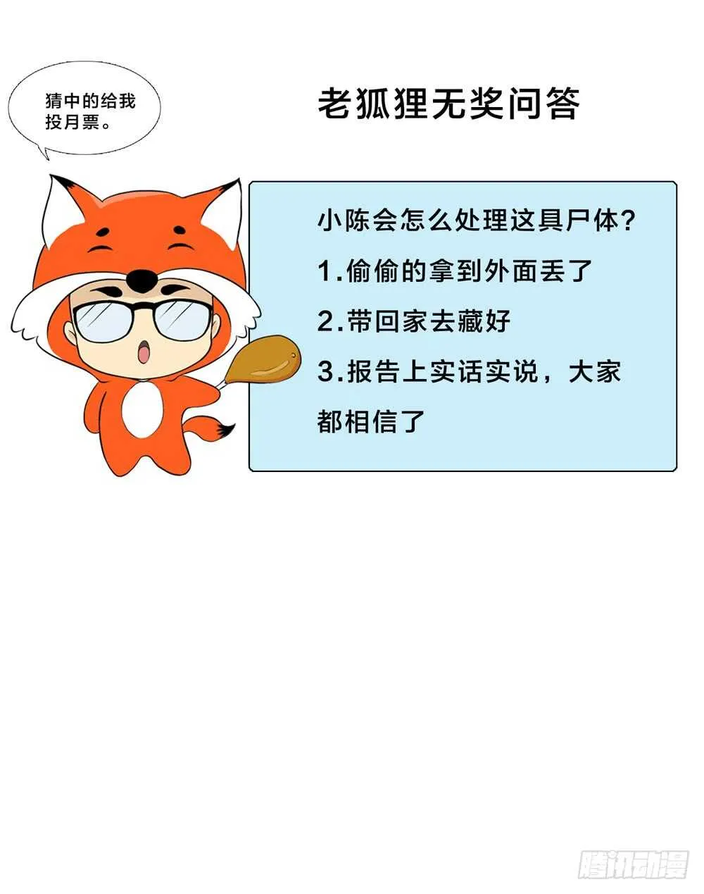 第五季：入局 第60页