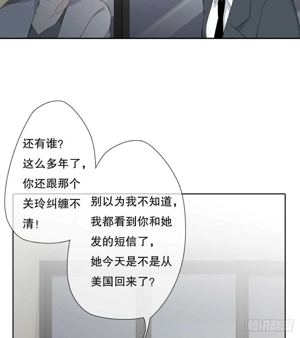 第五季：质问 第12页