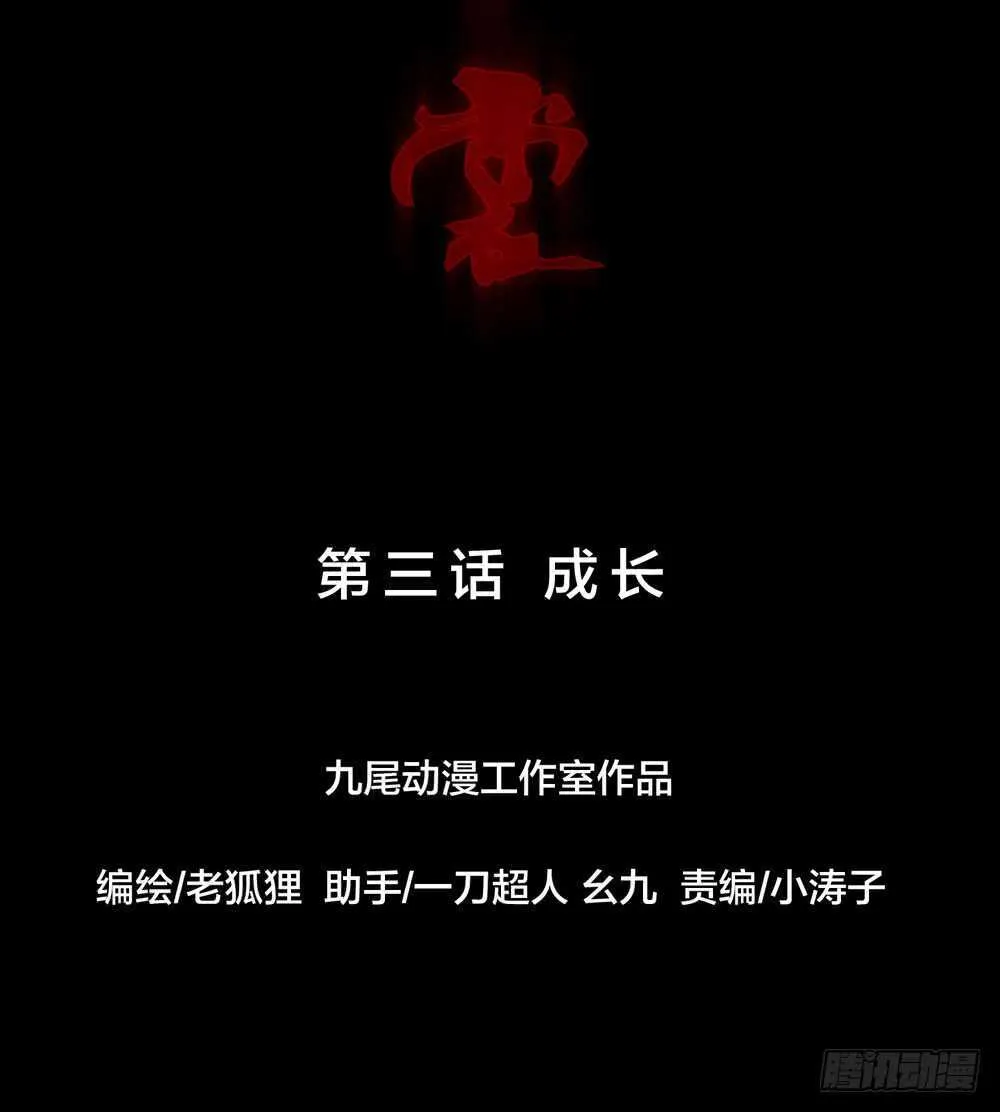 第五季：质问 第22页