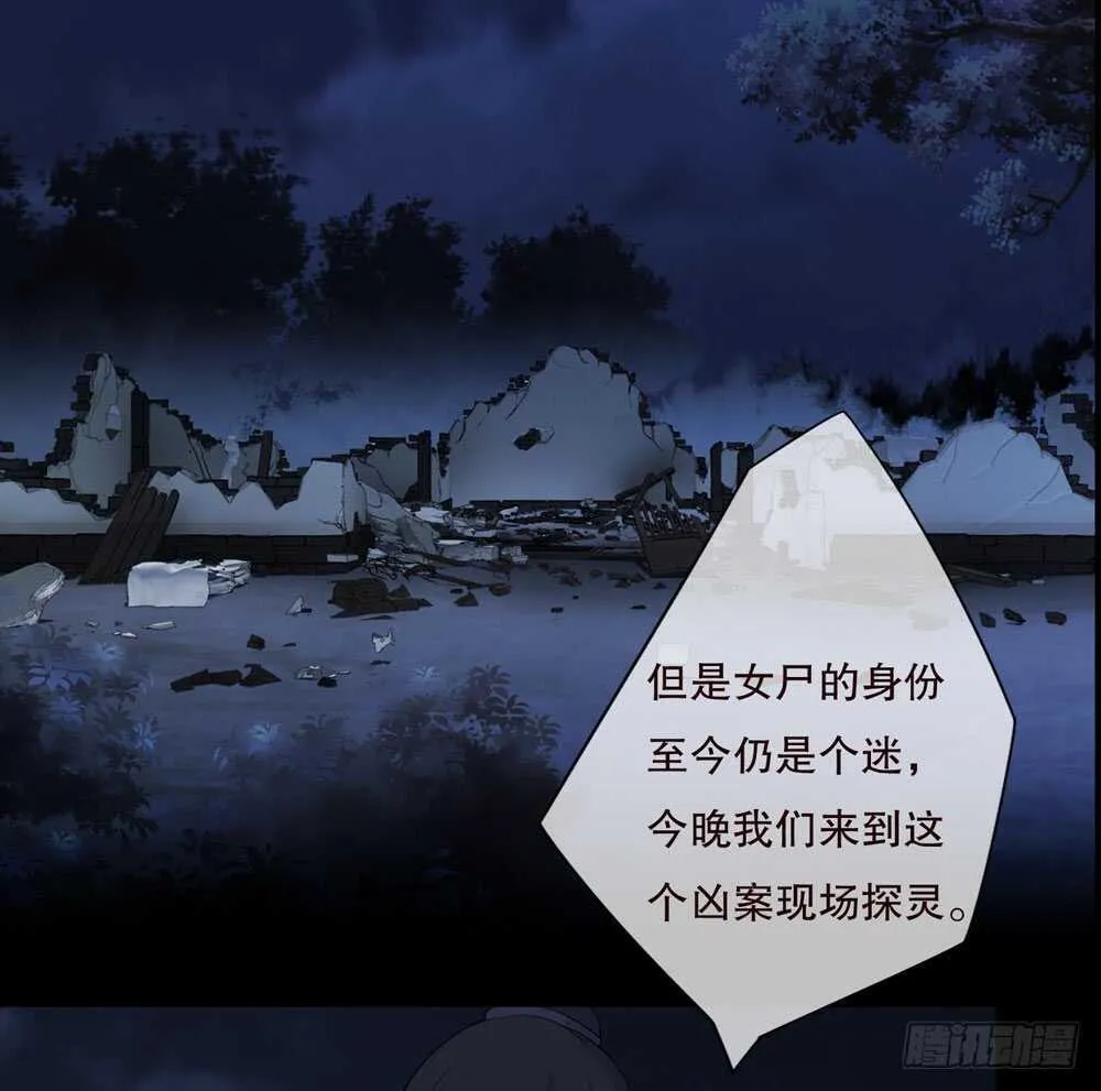 第五季：夙愿 第2页