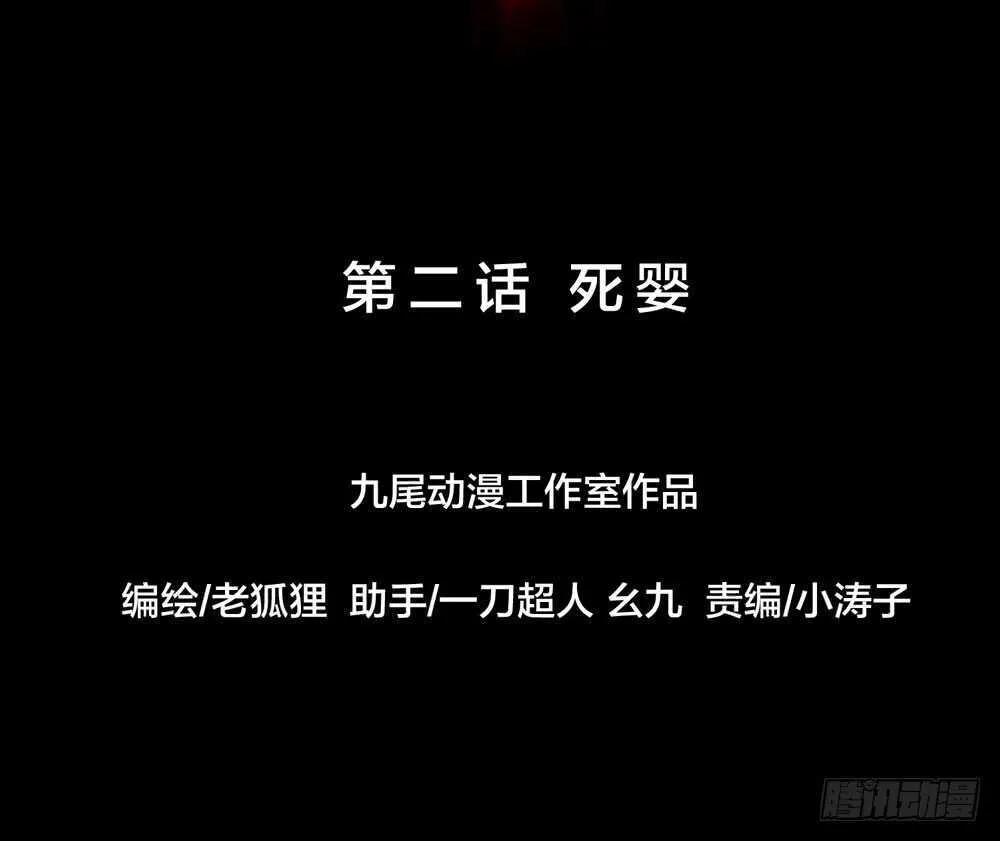 第五季：夙愿 第13页