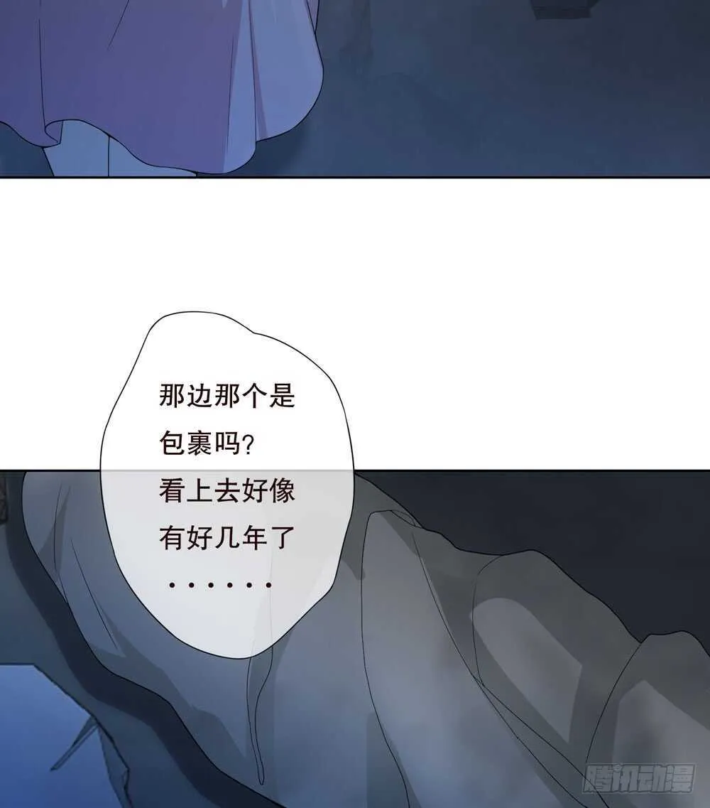 第五季：夙愿 第20页