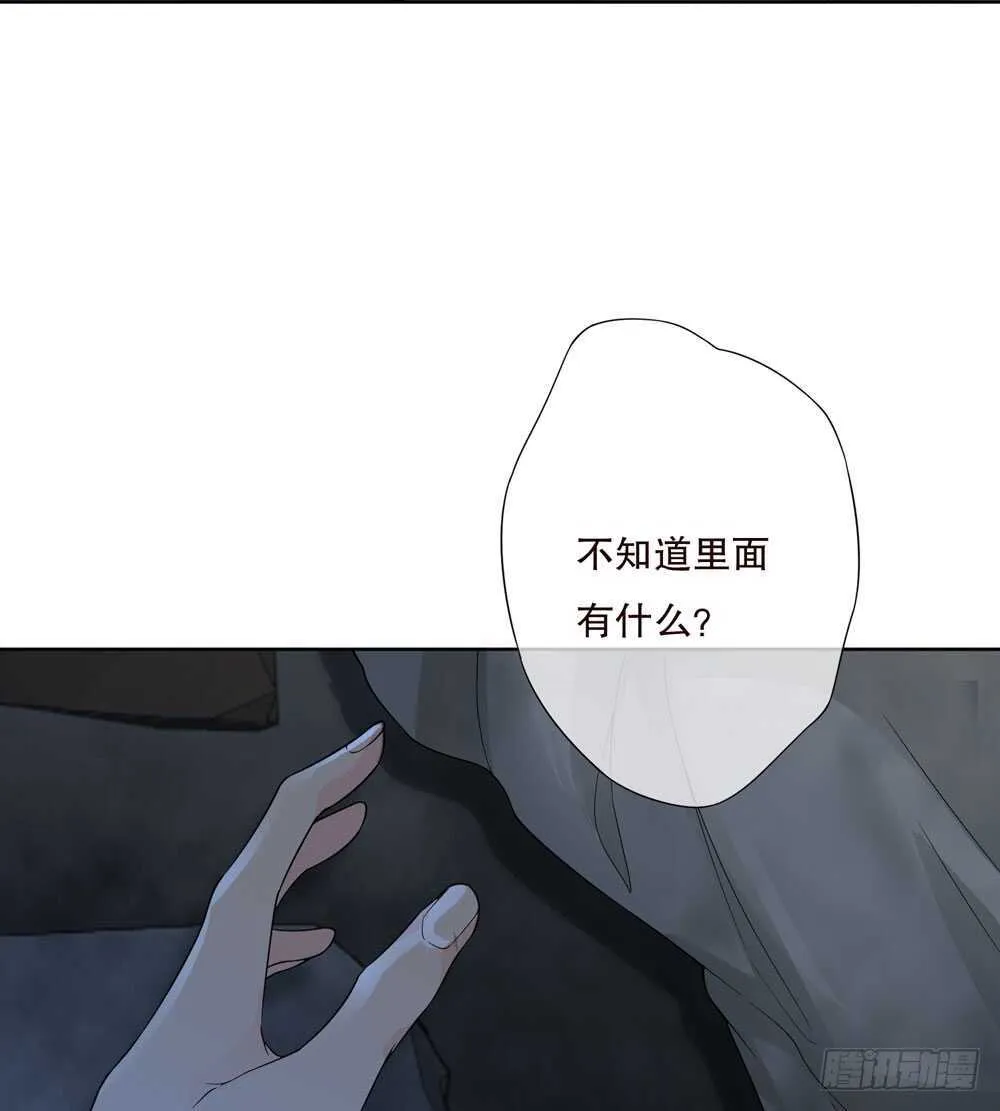 第五季：夙愿 第21页