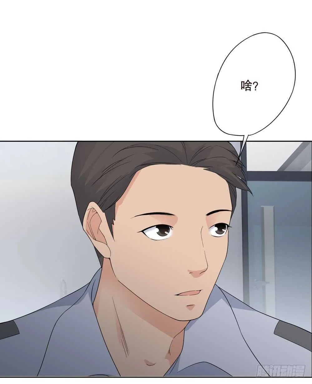 第五季：夙愿 第30页