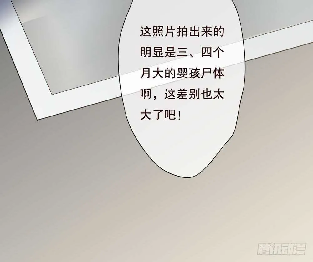 第五季：夙愿 第38页