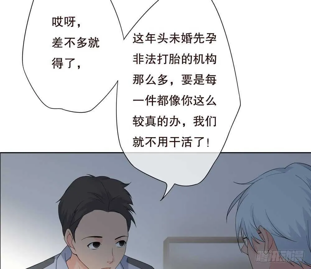 第五季：夙愿 第42页