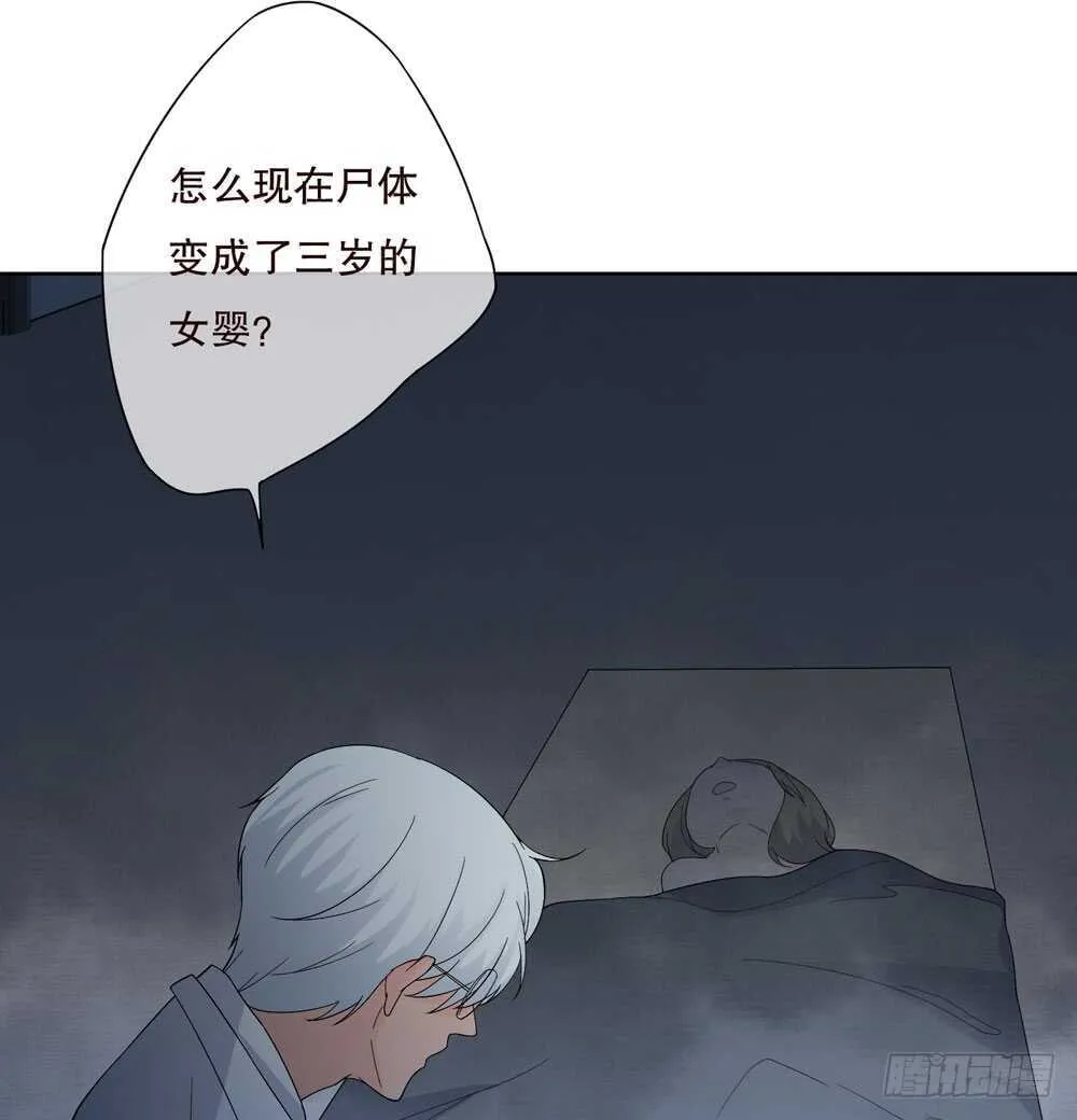 第五季：夙愿 第64页