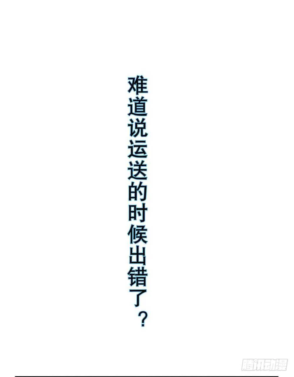 第五季：夙愿 第67页
