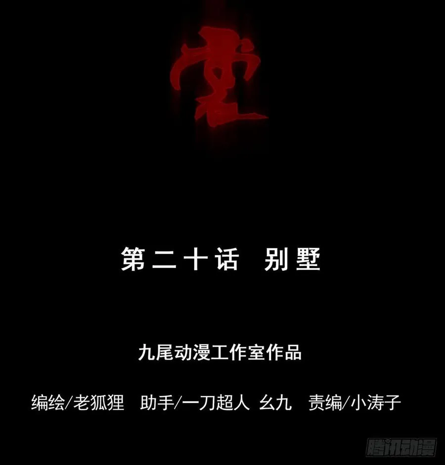 第五季：别墅 第3页