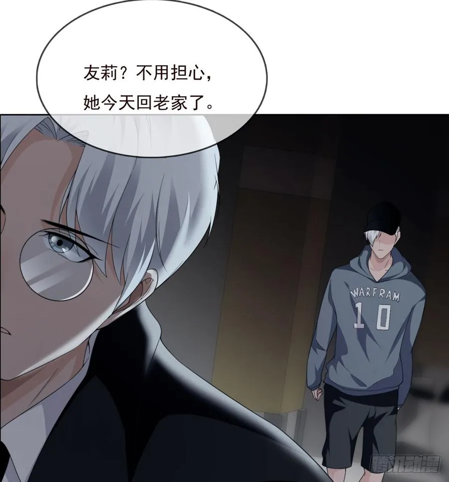 第五季：别墅 第24页