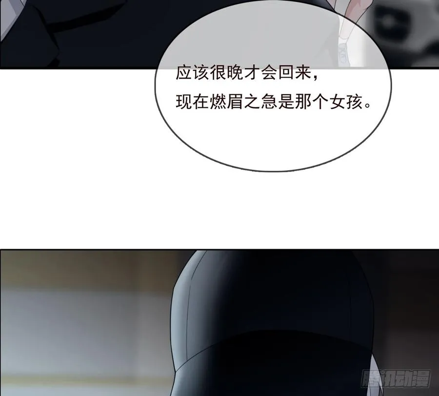 第五季：别墅 第25页