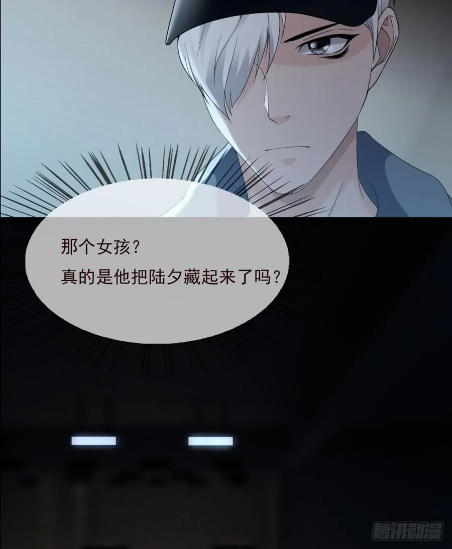 第五季：别墅 第26页