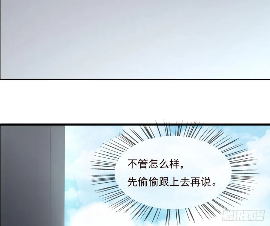 第五季：别墅 第28页