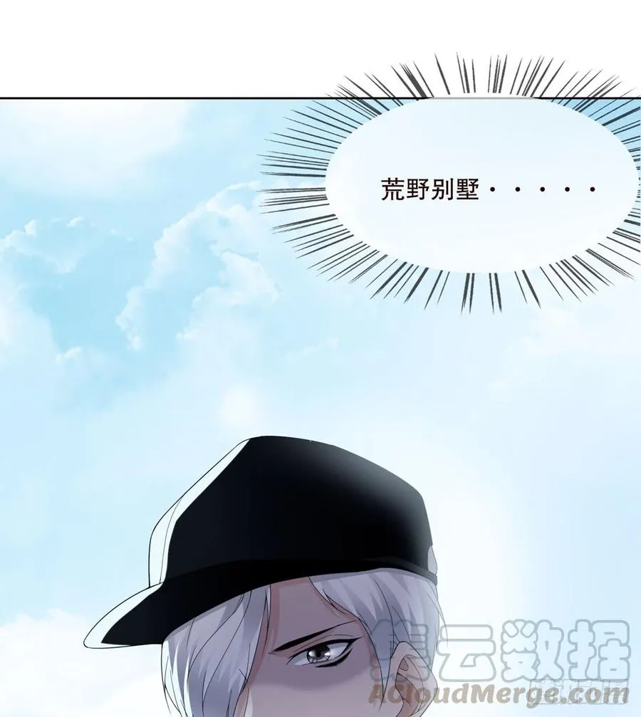第五季：别墅 第41页