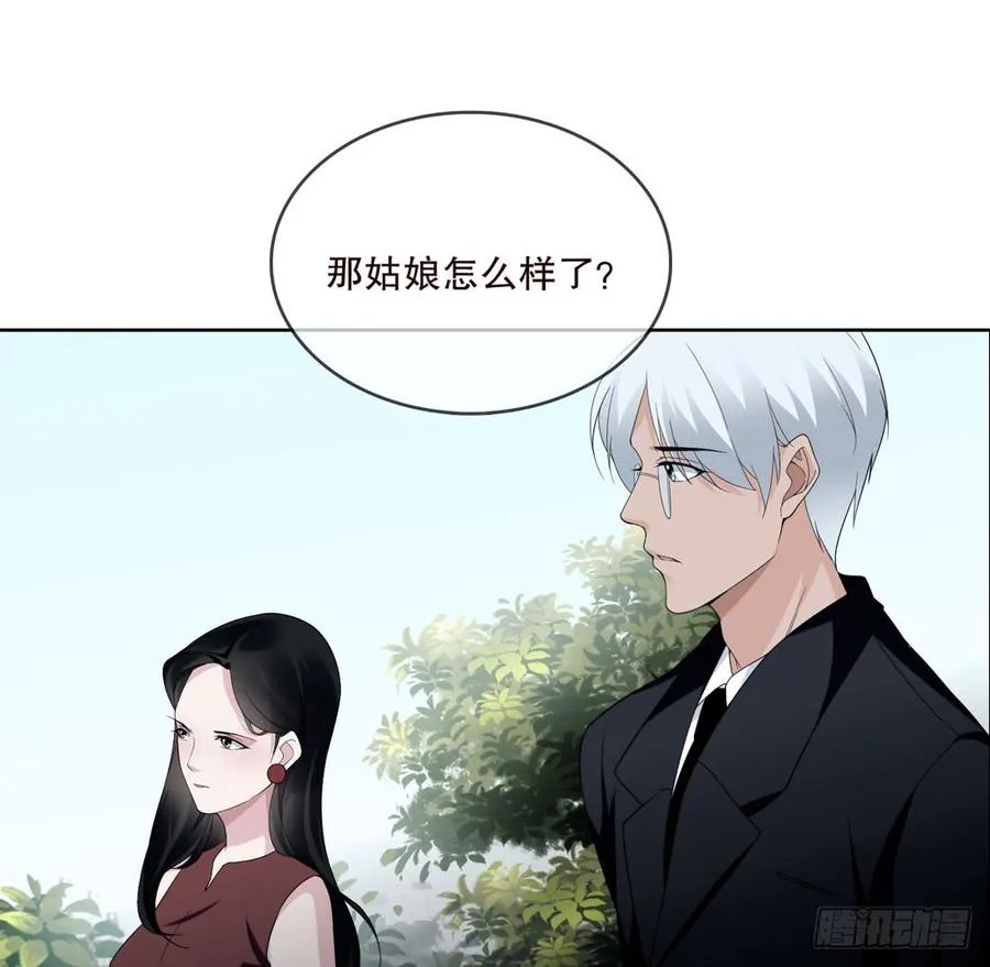 第五季：别墅 第44页