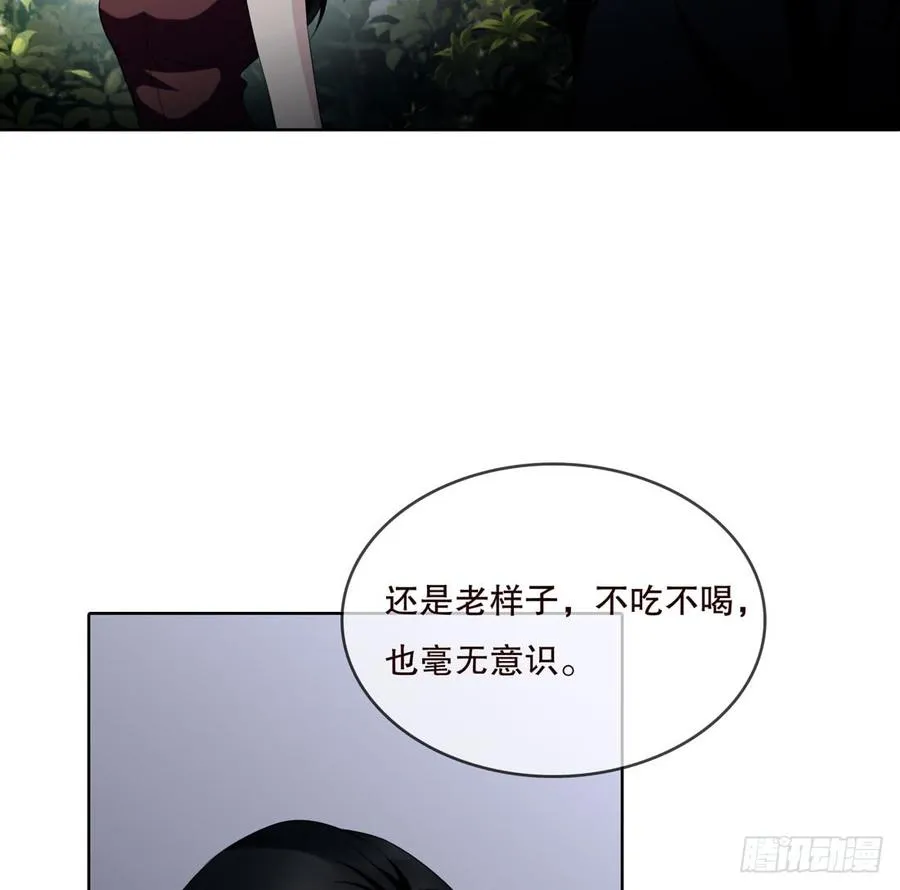 第五季：别墅 第45页