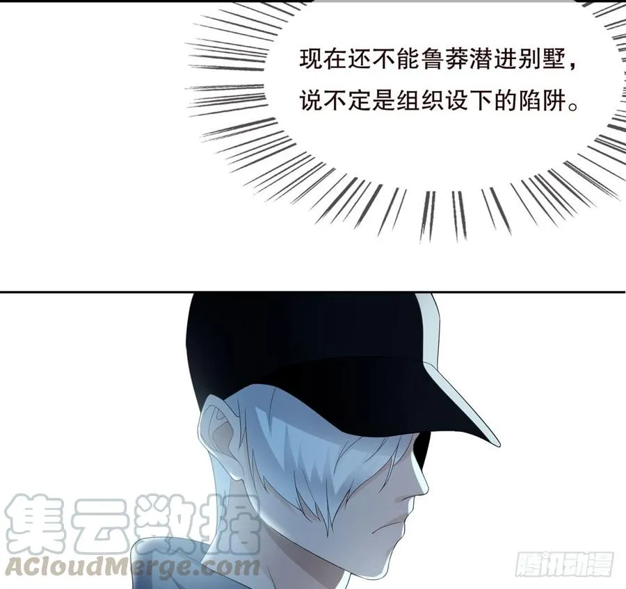 第五季：别墅 第51页