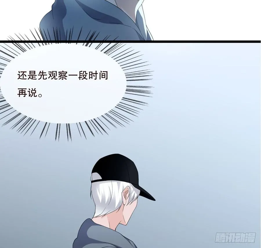 第五季：别墅 第52页