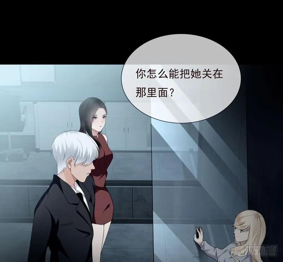 第五季：别墅 第57页