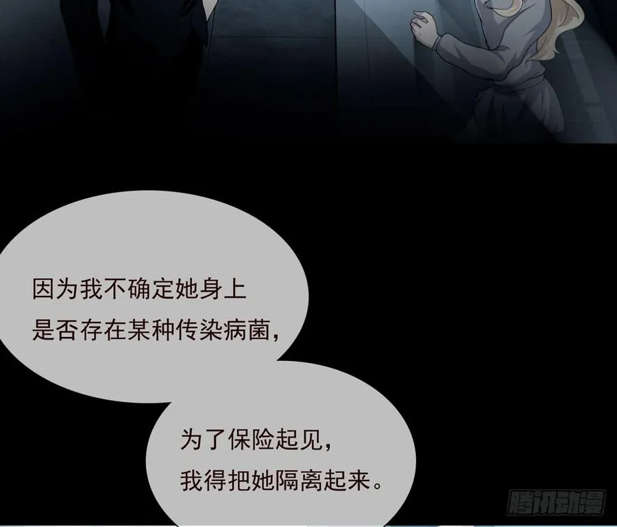 第五季：别墅 第58页