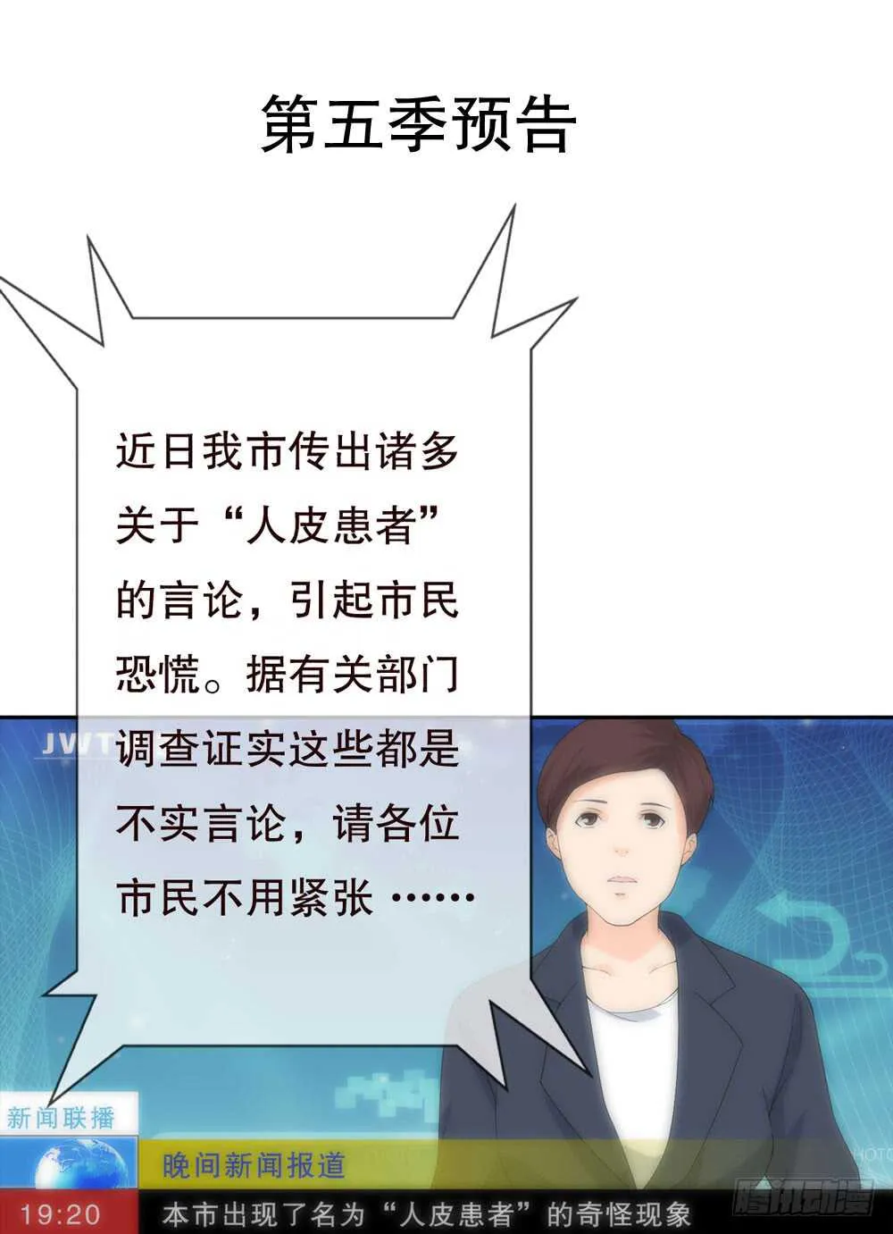 第五季：试探 第1页