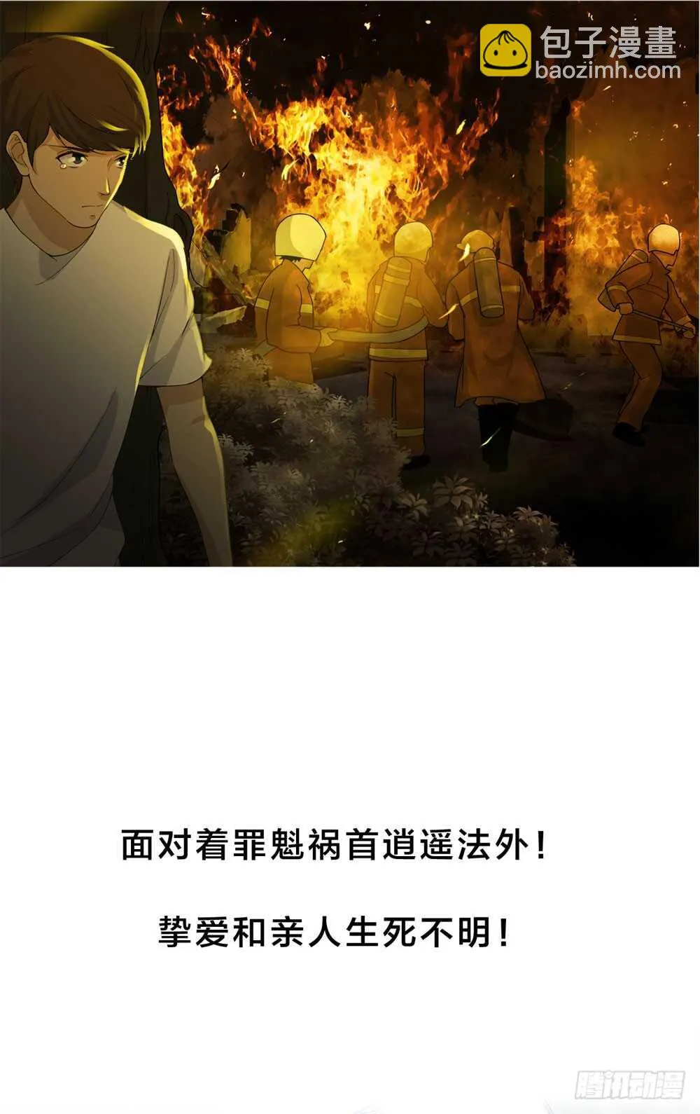 第五季：试探 第4页
