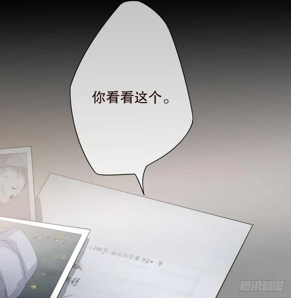 第五季：试探 第9页