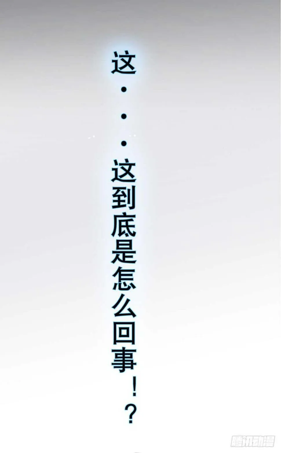 第五季：试探 第20页