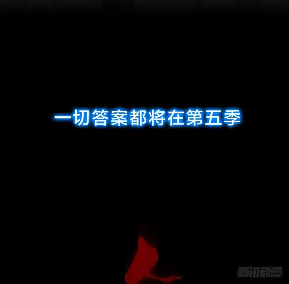第五季：试探 第22页