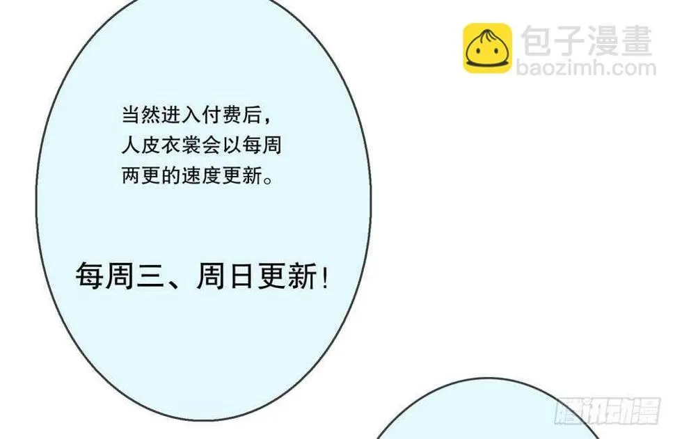第五季：试探 第33页
