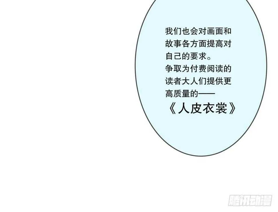 第五季：试探 第34页