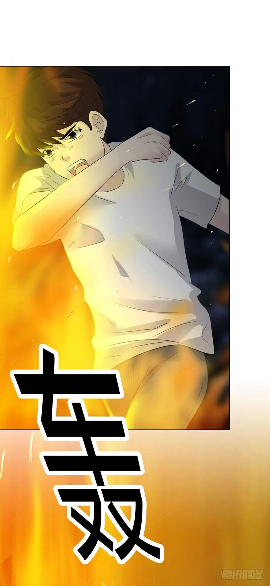 第五季：审问 第11页