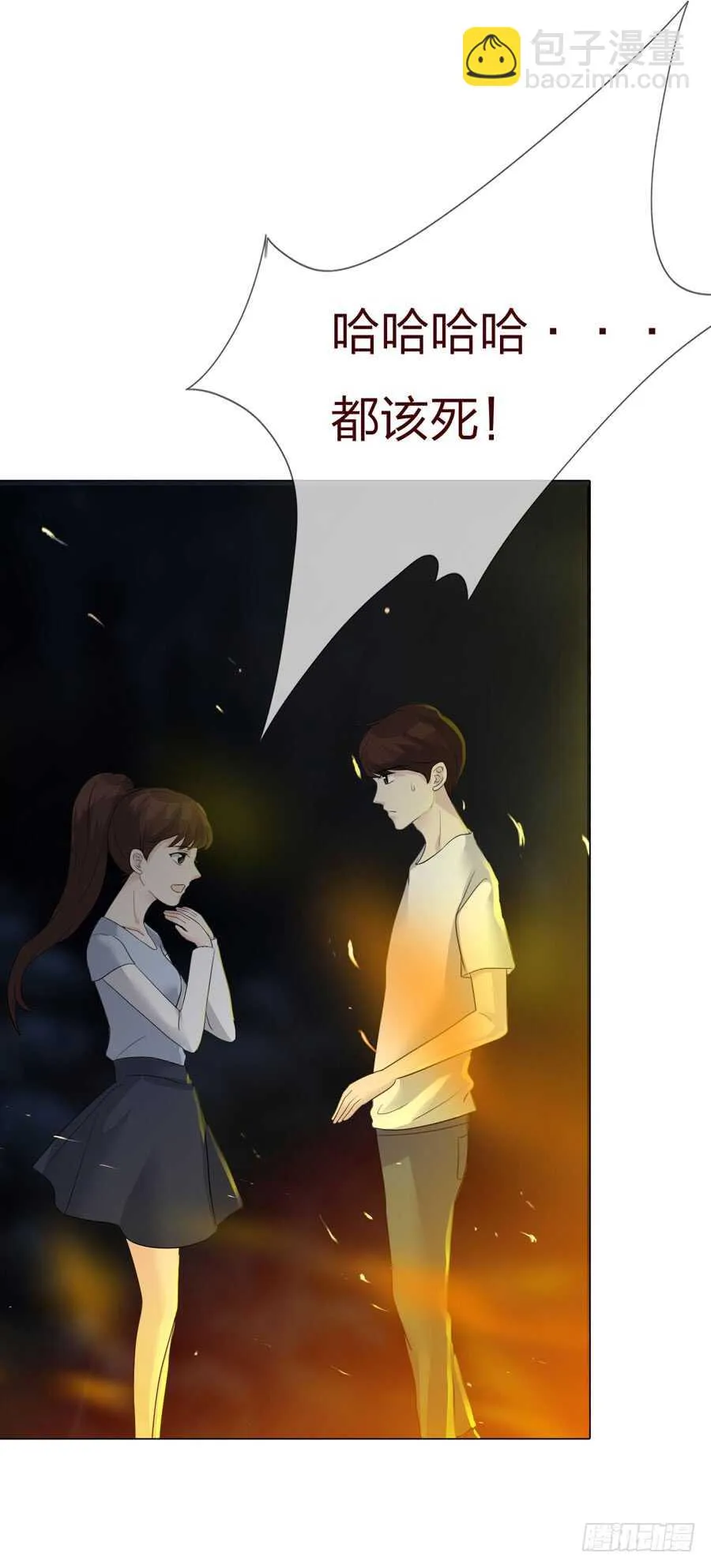 第五季：审问 第15页