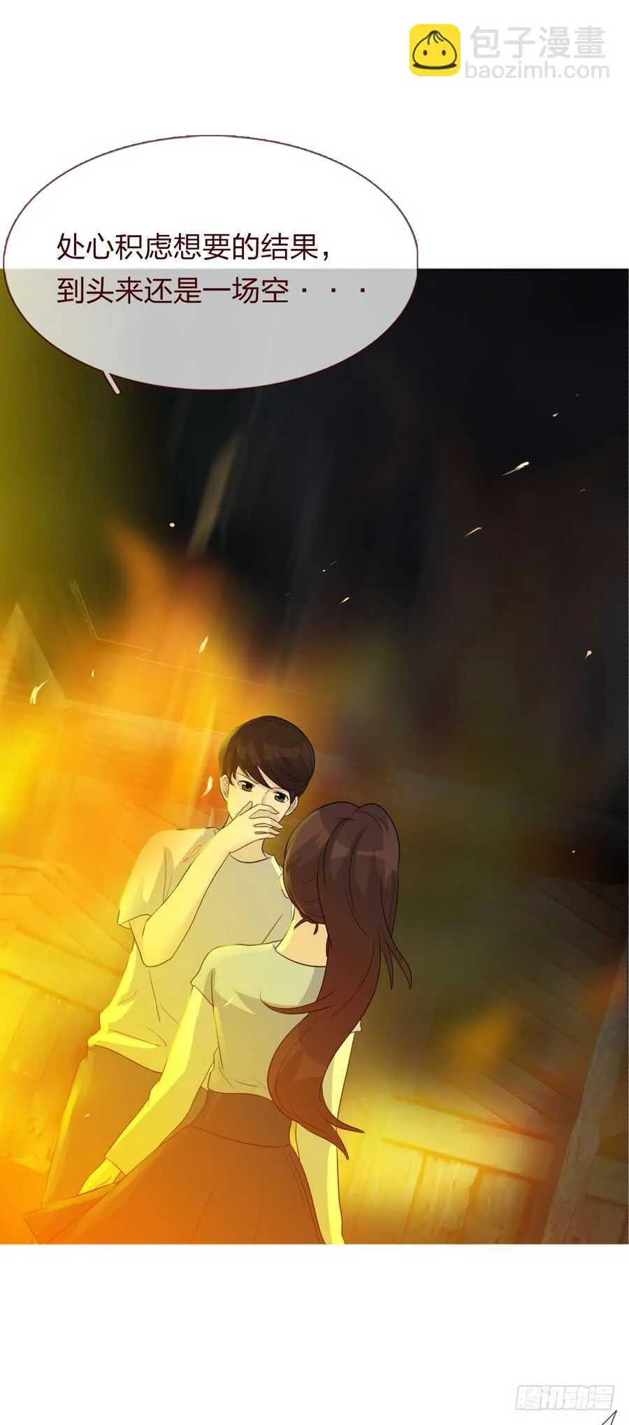 第五季：审问 第18页