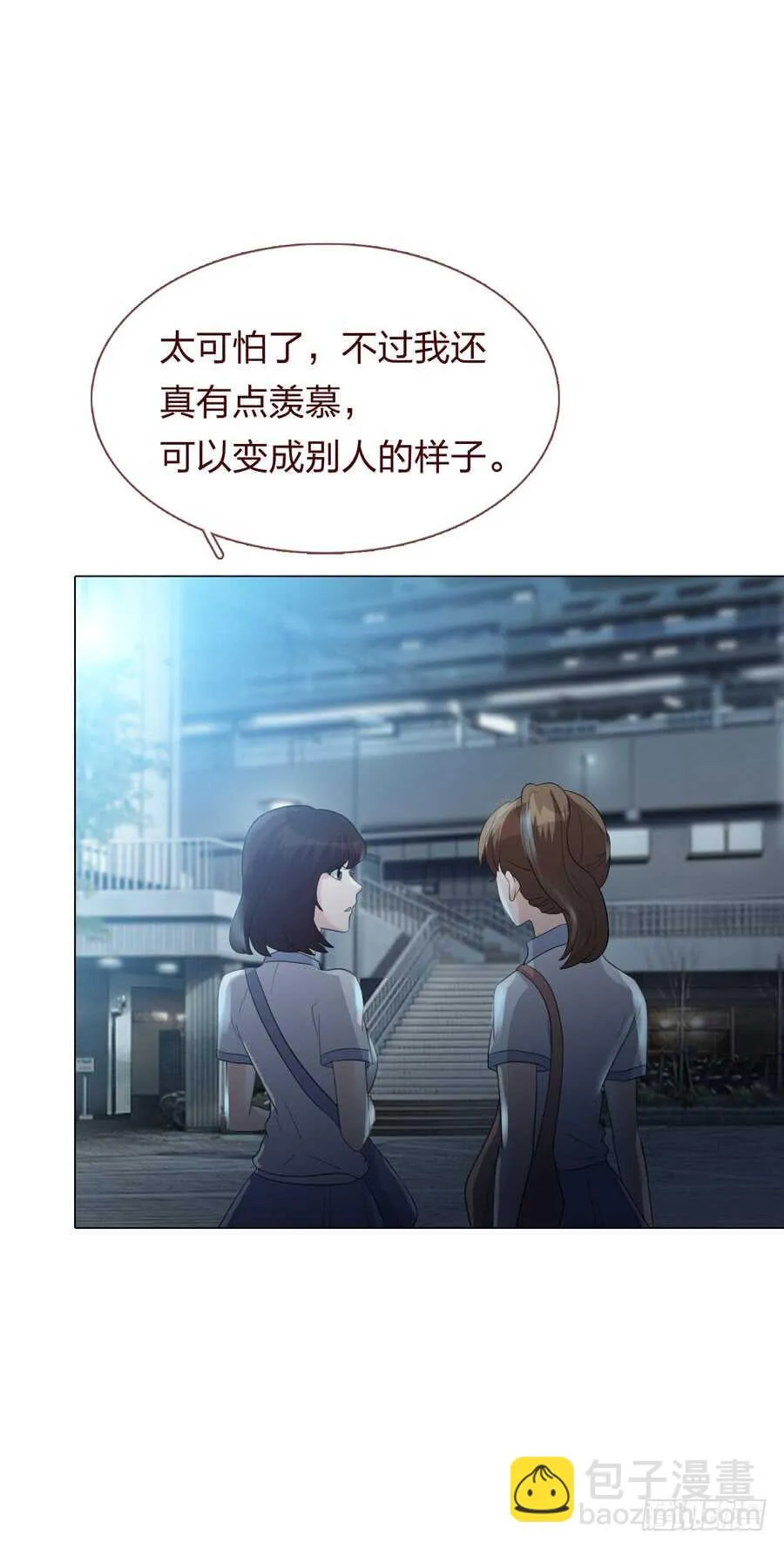第五季：审问 第32页