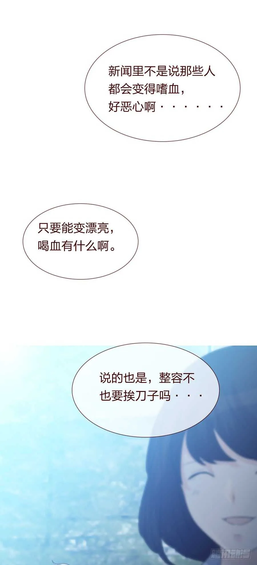 第五季：审问 第41页