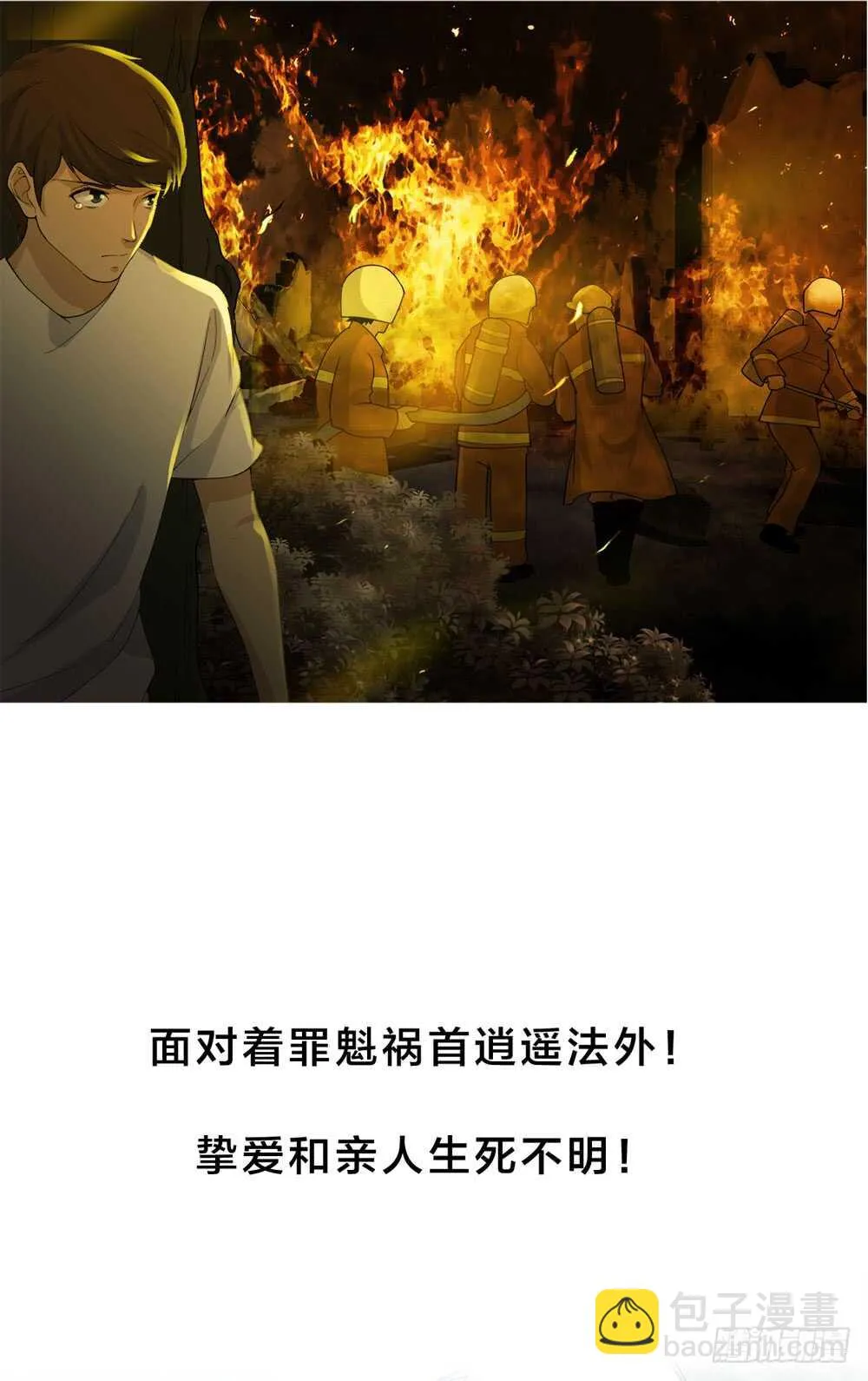 第五季：审问 第46页