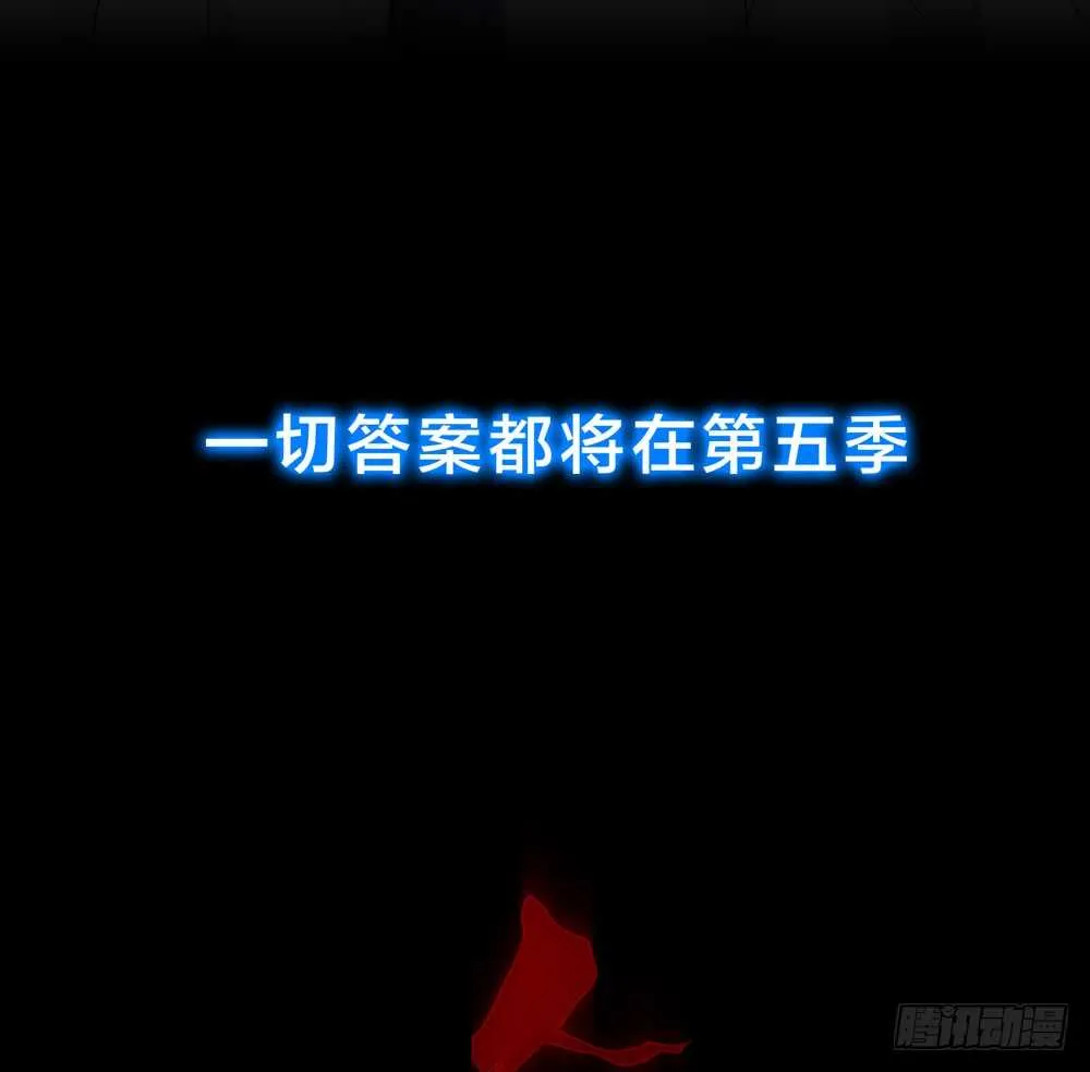 第五季：审问 第64页