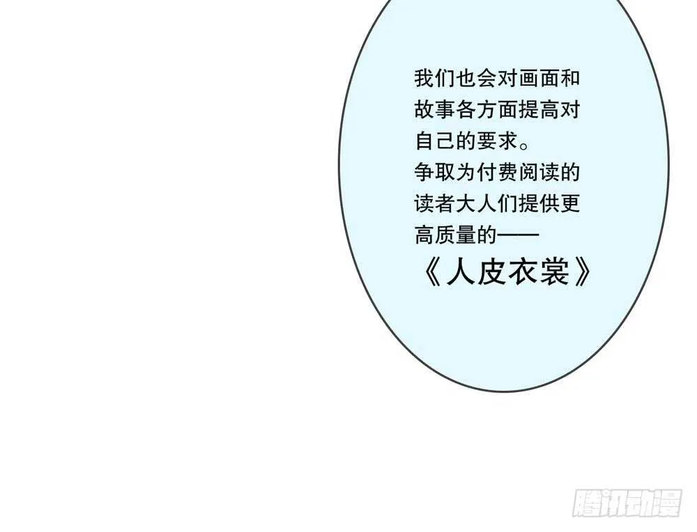 第五季：审问 第76页