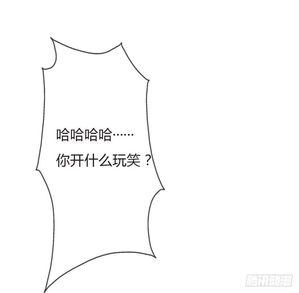 第五季：前男友 第8页
